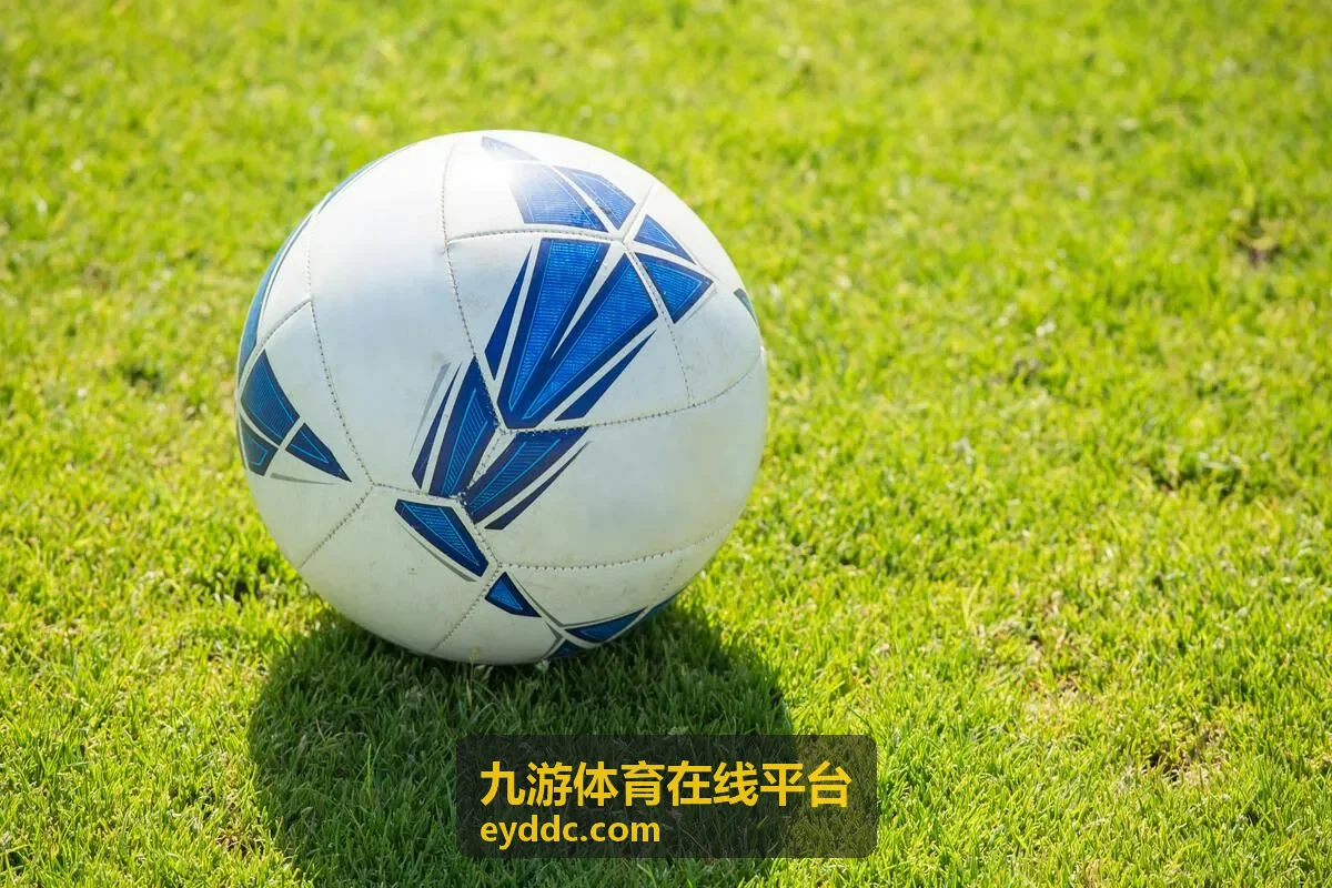 九游体育在线平台赛事数据看板中的比分与技术统计界面示意